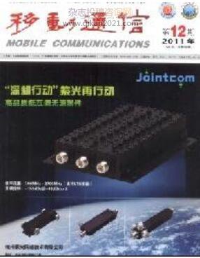 电信通信与电子科技领域技术开发类期刊投稿指南与推荐